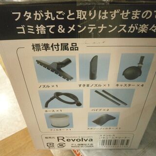 【引取限定】　Revolva　バキュームクリーナー　RSV-20L　【ハンズクラフト八幡西店】