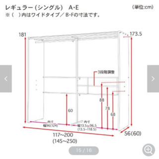 伸縮式ハンガークローゼット