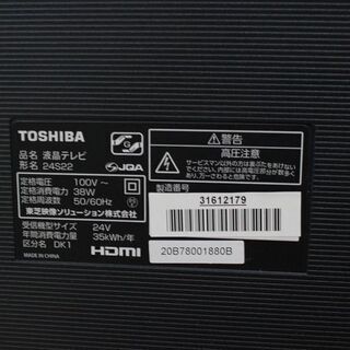 R1843) 東芝 液晶テレビ 24S22 24インチ 2019年製! テレビ 店頭取引大
