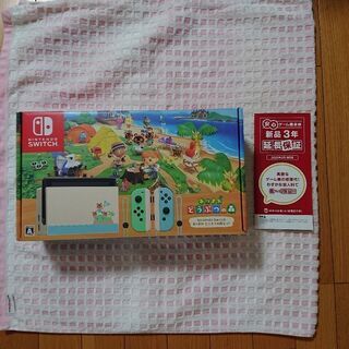 ニンテンドースイッチ あつまれどうぶつの森セット 