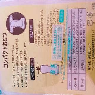 パンツタイプオムツと布オムツセットで 齋藤歩希 勾当台公園のベビー用品の中古あげます 譲ります ジモティーで不用品の処分 パンツタイプオムツと布オムツセットで 齋藤歩希 勾当台公園のベビー用品の中古あげます 譲ります ジモティーで不用品の処分