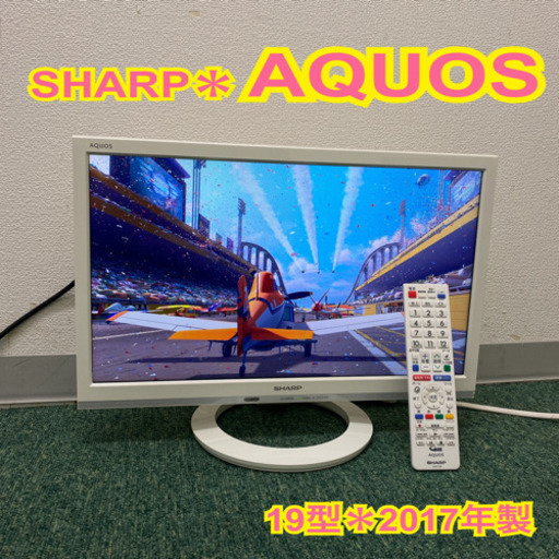 配達無料地域あり＊シャープ  液晶テレビ　アクオス  19型 2017年製＊製造番号 7324488＊