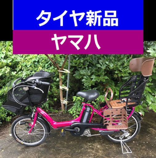 A03B✴️✴️タイヤ新品✳️✳️C42D電動自転車☯️☯️ヤマハ❤️❤️２０インチ８アンペア