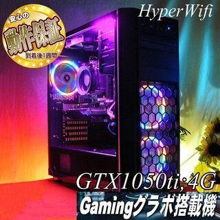 【☆虹桃3連☆ハイパー無線ゲーミングPC】フォートナイト◎現品組み上げ製造管理番号：ST0829_1W