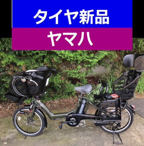 A03B✴️✴️タイヤ新品✳️✳️C45D電動自転車☯️☯️ヤマハ❤️❤️２０インチ８アンペア