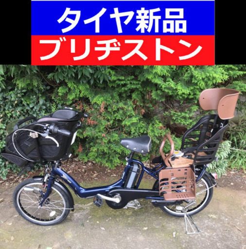 A03B✴️✴️タイヤ新品✳️✳️C47D電動自転車☯️☯️ブリジストンアンジェリーノ❤️❤️２０インチ８アンペア
