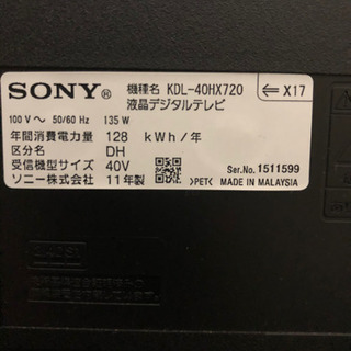 40型　ソニー液晶テレビ　SONY - 家電