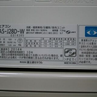 R1847) 富士通 AS-J28D-W 2.8kw 10畳用 2014年製! エアコン 店頭取引大歓迎♪