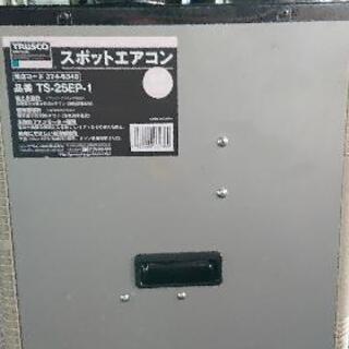 業務用スポットエアコン(2016年製)