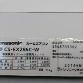 2020.8.30お買い上げありがとうございます）パナソニック ルーム