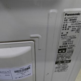 2020.8.30お買い上げありがとうございます）パナソニック ルーム