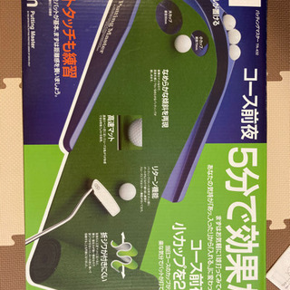 【再値下げ】ゴルフ　パット練習　パッティングマスターTR-432
