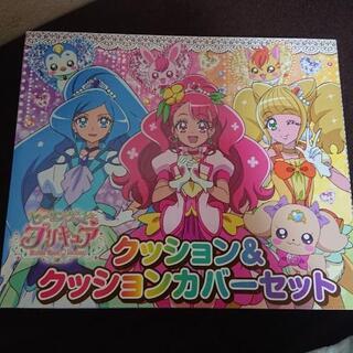 プリキュア クッション＆カバーセット