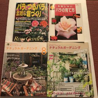 【値下げ】☆園芸実用書　バラ　ガーデニング本　4冊セット