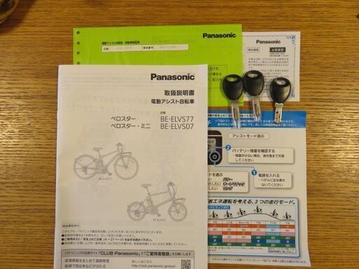 値下げしました】パナソニック ベロスター BE-ELVS77B 純正かご付き 黒