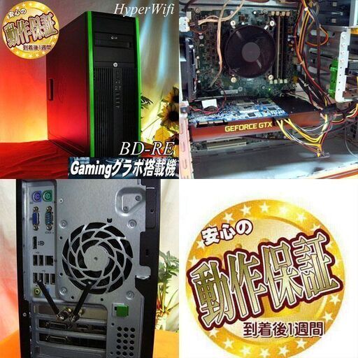 ☆特価☆HP静音 BDゲーミングPC☆フォートナイト◎その⑪ 【公式通販】