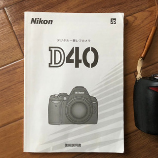 受取者決定】Nikonデジタル一眼レフカメラD40 カメラバッグ付