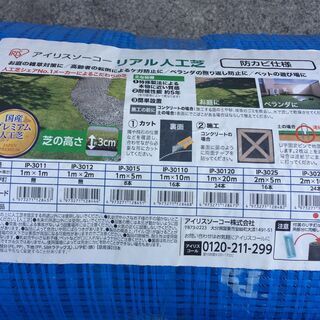 【未使用】アイリスオーヤマ リアル 人工芝 国産 2m×10m ロールタイプ 芝丈 3cm Uピン付属 リアル人工芝