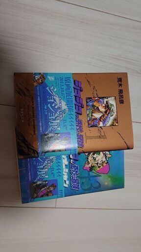 ジョジョの奇妙な冒険 1～43巻