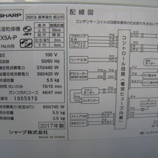 シャープ SHARP 5.5kg タテ型洗濯乾燥機 ES-TX5A 乾燥3.5kg 穴なし