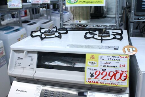 【6ヶ月保証】参考定価 ¥64,800 2018年製 Paroma パロマ LP ガスコンロ PA-360WHA-R 水無し両面焼きグリル♪