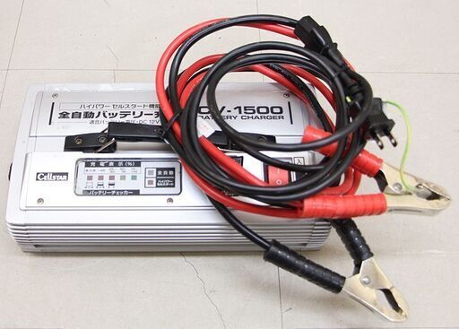 セルスター CELLSTAR 全自動バッテリー充電器 CV-1500 セルスタート付(A349wY) セルスター CELLSTAR 全自動バッテリー充電器 CV-1500 セルスタート付