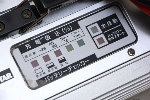 セルスター CELLSTAR 全自動バッテリー充電器 CV-1500 セルスタート付