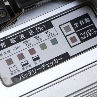 セルスター CELLSTAR 全自動バッテリー充電器 CV-1500 セルスタート付