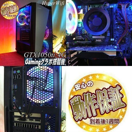☆虹蒼S4☆ハイパー無線ゲーミングPC】フォートナイト◎現品組み上げ