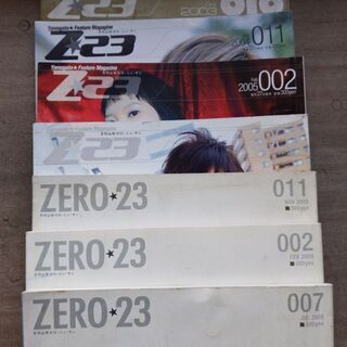 ZERO★23　山形県情報誌