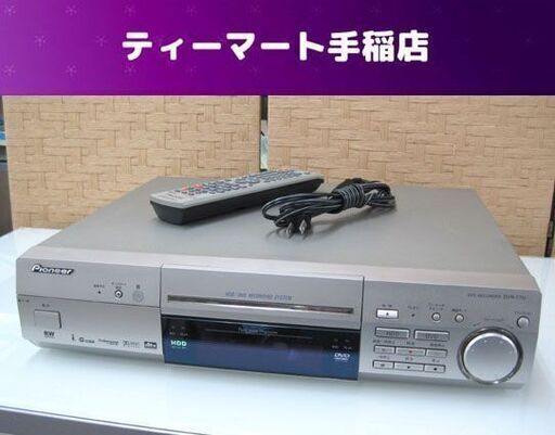 パイオニア DVD/HDDレコーダー DVR-77H リモコン付き 2002年製 Pioneer 簡易動作確認済み