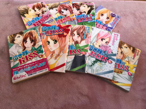 泣き顔にkiss ゆっけ 都城のマンガ コミック アニメの中古あげます 譲ります ジモティーで不用品の処分 泣き顔にkiss ゆっけ 都城のマンガ コミック アニメの中古あげます 譲ります ジモティーで不用品の処分