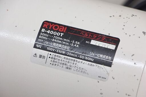 RYOBI リョービ B-4000T ベルトサンダー 研磨機 100V 卓上(D3653awxY)