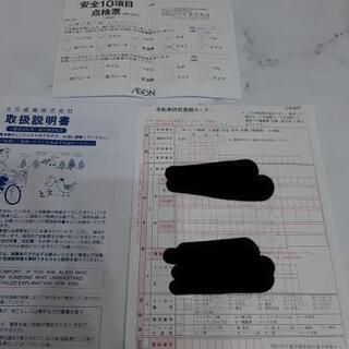 クロスバイク　新品　取り置きできます