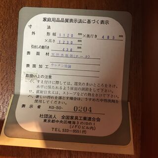 【愛品館八千代店】東海家具チーク材6段チェスト【愛八GS】