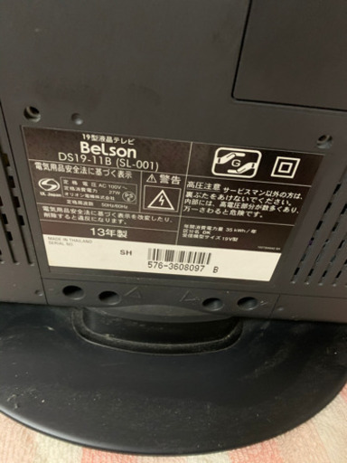 ＢeＬson19型液晶テレビ13年製またまた値段下げます！