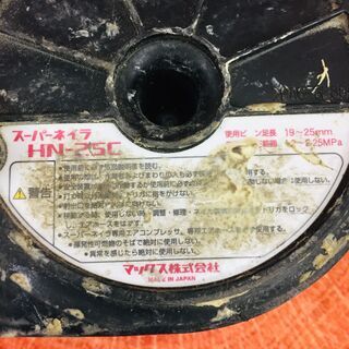 MAX HN-25C ピン釘打ち機【リライズ野田愛宕店】【中古】管理番号 