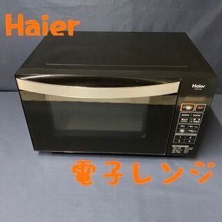 電子レンジ Haier JM-FH18A