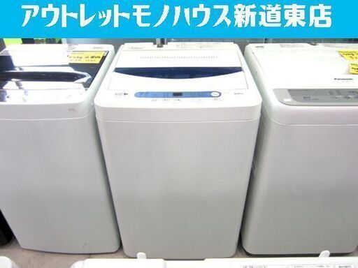 洗濯機 5.0kg 2017年製 ハーブリラックス ヤマダ電機 YWM-T50A1 YAMADA 5kg 全自動 家電 札幌市東区 新道東店