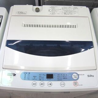 洗濯機 5.0kg 2017年製 ハーブリラックス ヤマダ電機 YWM-T50A1 YAMADA 5kg 全自動 家電 札幌市東区 新道東店