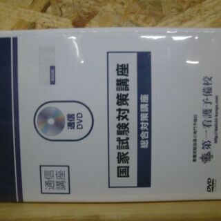 看護師国家試験対策【国試に出る解剖生理】看護師国家試験対策, 全26巻DVD
