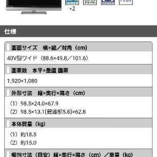 値下げ！【SHARP＊AQUOS】40inch / LC-40LX3