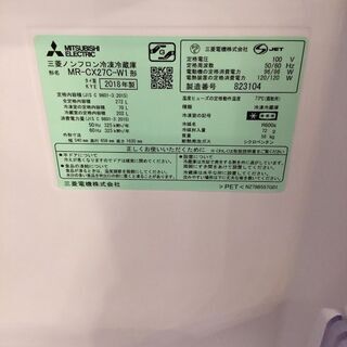 安心1年保証付】 MITSUBISHI 3ﾄﾞｱ冷蔵庫 MR-CX27C-W1 2018年製 【ﾄﾚﾌｧｸ