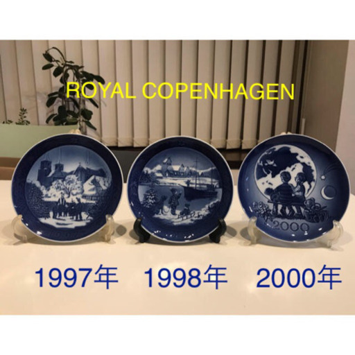ロイヤルコペンハーゲン　1997年 1998年 2000年　イヤープレート