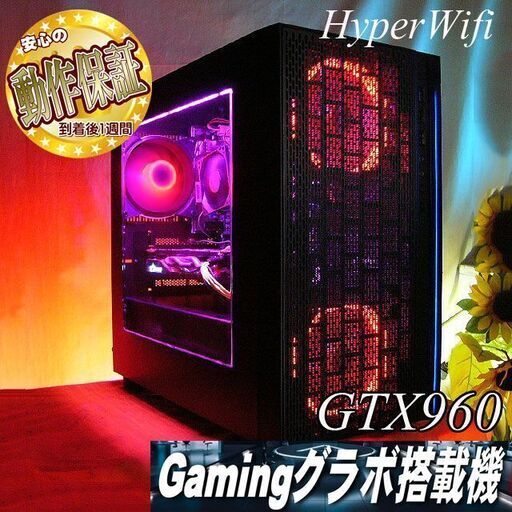 【☆桜桃ちゃん☆ハイパーWifiゲーミングPC】フォートナイト◎現品組み上げ製造管理番号：ST0829_5W