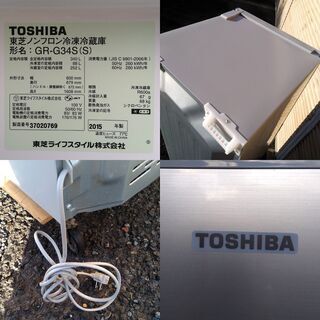 【交渉決定】配送設置無料 TOSHIBA 東芝 3ドア冷凍冷蔵庫 2015年製 GR-G34S シルバー 極美品 交渉決定】配送設置無料 TOSHIBA 東芝 3ドア冷凍冷蔵庫 2015年製 GR-G34S
