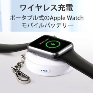 【取引終了】CHOETECH Apple Watch ワイヤレス...