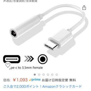 USB Type C 3.5mmイヤホン変換ケーブル