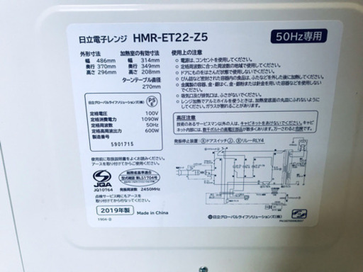 ET324A⭐️日立電子レンジ⭐️