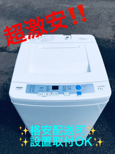 ET326A⭐️ AQUA 電気洗濯機⭐️